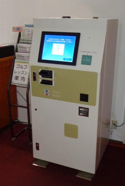 自転車駐車場用カード精算機